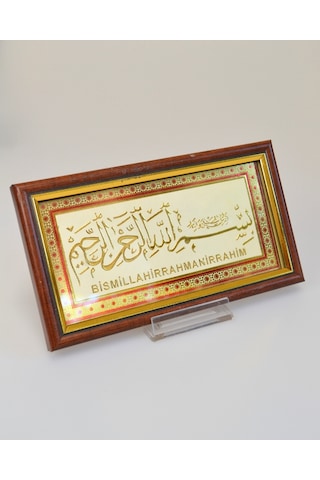 Besmele Tablosu Arapça Ve Türkçe Okunuşlu 11x21 Cm Şık Dekoratif Dua Tablosu 1