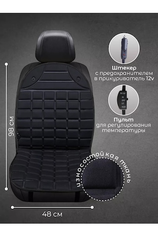 Rtı Araba Koltuğu İçin Isıtmalı Örtü 98975240