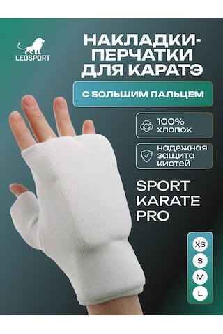 Leosport Karate İçin Başparmaklı Beyaz Eldivenler. 182614391 Beyaz