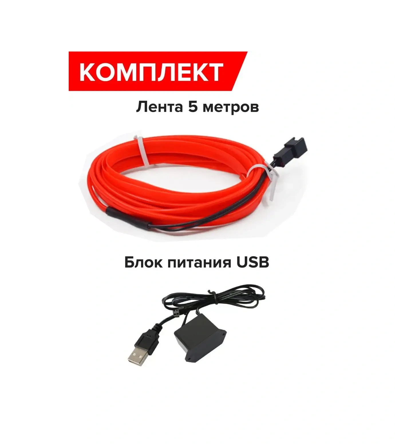 Megalavka Araç İçi Aydınlatma 5v Kırmızı 91942237