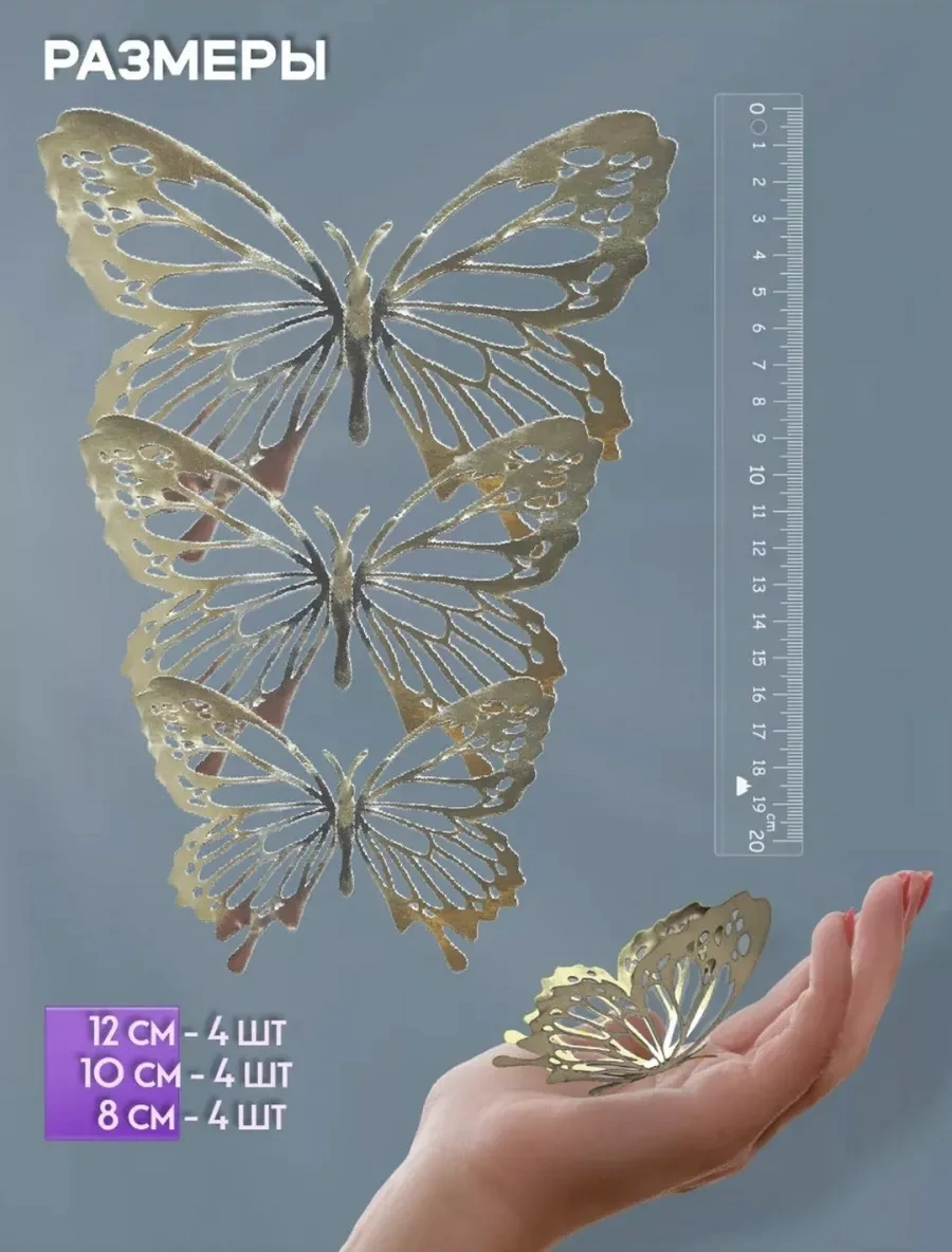 Galerea Prazdnıka Dekorasyon Ve Süsleme İçin 3d Kelebek Çıkartmaları 339651121 Gümüş