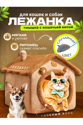 Frommyheart Kedi Ve Köpekler İçin Oyuncaklı Ve Naneli Yumuşak Yatak 417443249