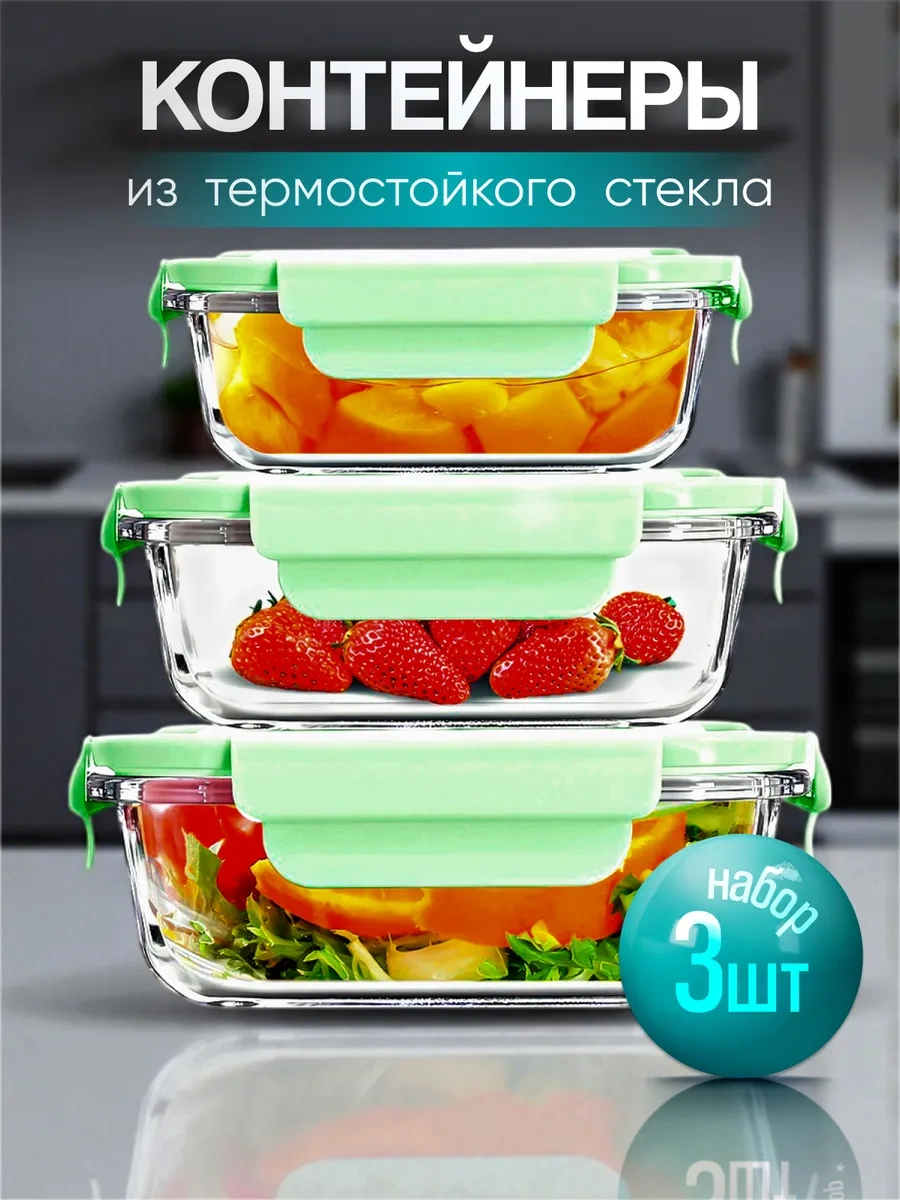 Urm Gıda İçin Sızdırmaz Cam Kaplar 455445466 Beyaz