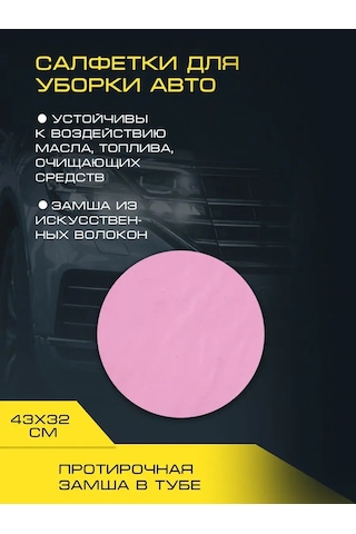 New Galaxy Araba Temizlik Mendilleri, Kumaş Mikrofiber Bez 134573099