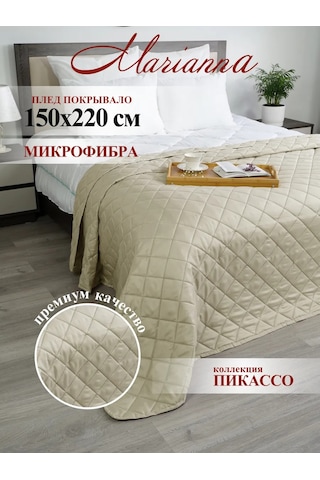 Marianna Picass台攻150x220 Cm Yatak Ve Kanepe İçin Örtü 154710969 Bej Açık