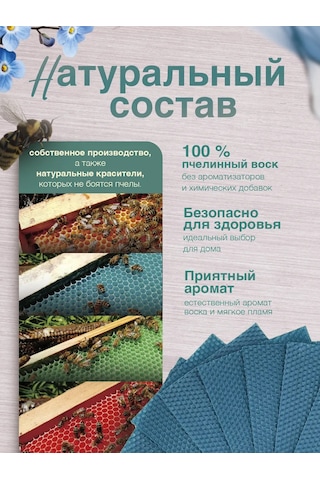 Medovye Sveci Sibiri Doğal Mavi Mum Balmumu 329113040 Açık Mavi