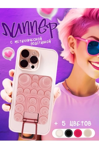 Lipper Mag Telefon İçin Emici Cırt Cırt 431747321