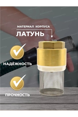 Thermofix Pirinç Sap Ve Ağlı Geri Tepme Valfi 1/2 152787848