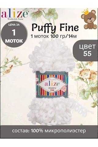 Alize Puffy Alize Puffy Fine Puffi Fine 55 - 1 Adet Yün İplik 149553596