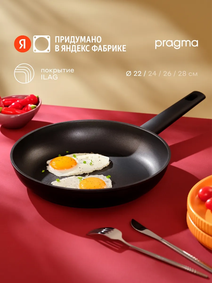 Pragma Ganet 22 Cm Alüminyum Tava 295905808 Siyah