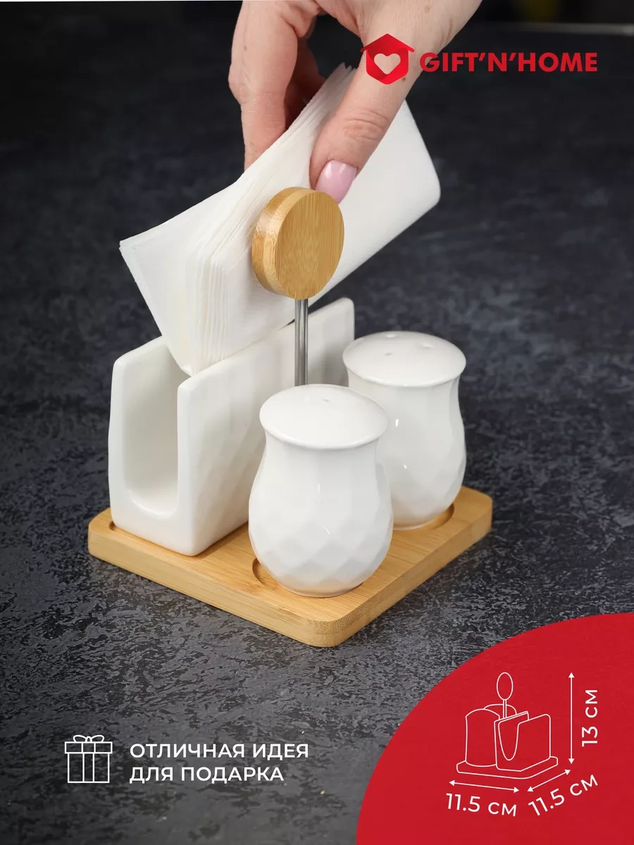 Gift'n'home Tuzluk-karabiberlik Baharat Seti Mutfak 189756119 Beyaz