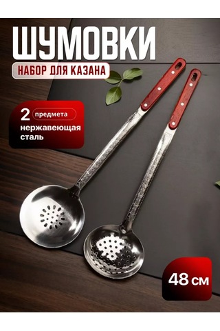 Homecookingshop Kavanoz Süzücü Seti, Paslanmaz Çelikten Yapılmış 2 Parçalı 274440103