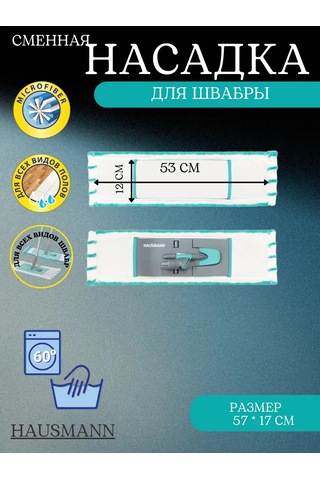 Hausmann Paspas Başlığı 485113324