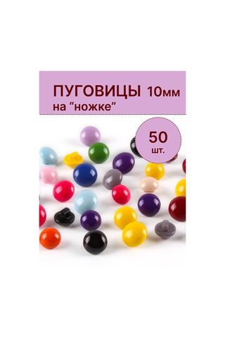 Kadama Master Renkli Saplı Düğmeler, 10 Mm 50 Adet. 323812722