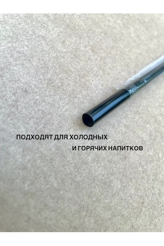 Evro-dom Kofee Kokteylleri İçin Düz Çubuklar 8x240 Mm 243486322