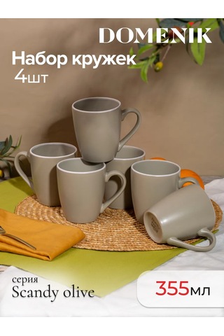 Domenik Scandy Olive 355 Ml 4'lü Fincan Seti 250239589 Yeşil