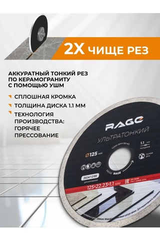 Rage Seramik Granül İçin Elmas Disk, Tam Ultra İnce 125 Mm 344443988