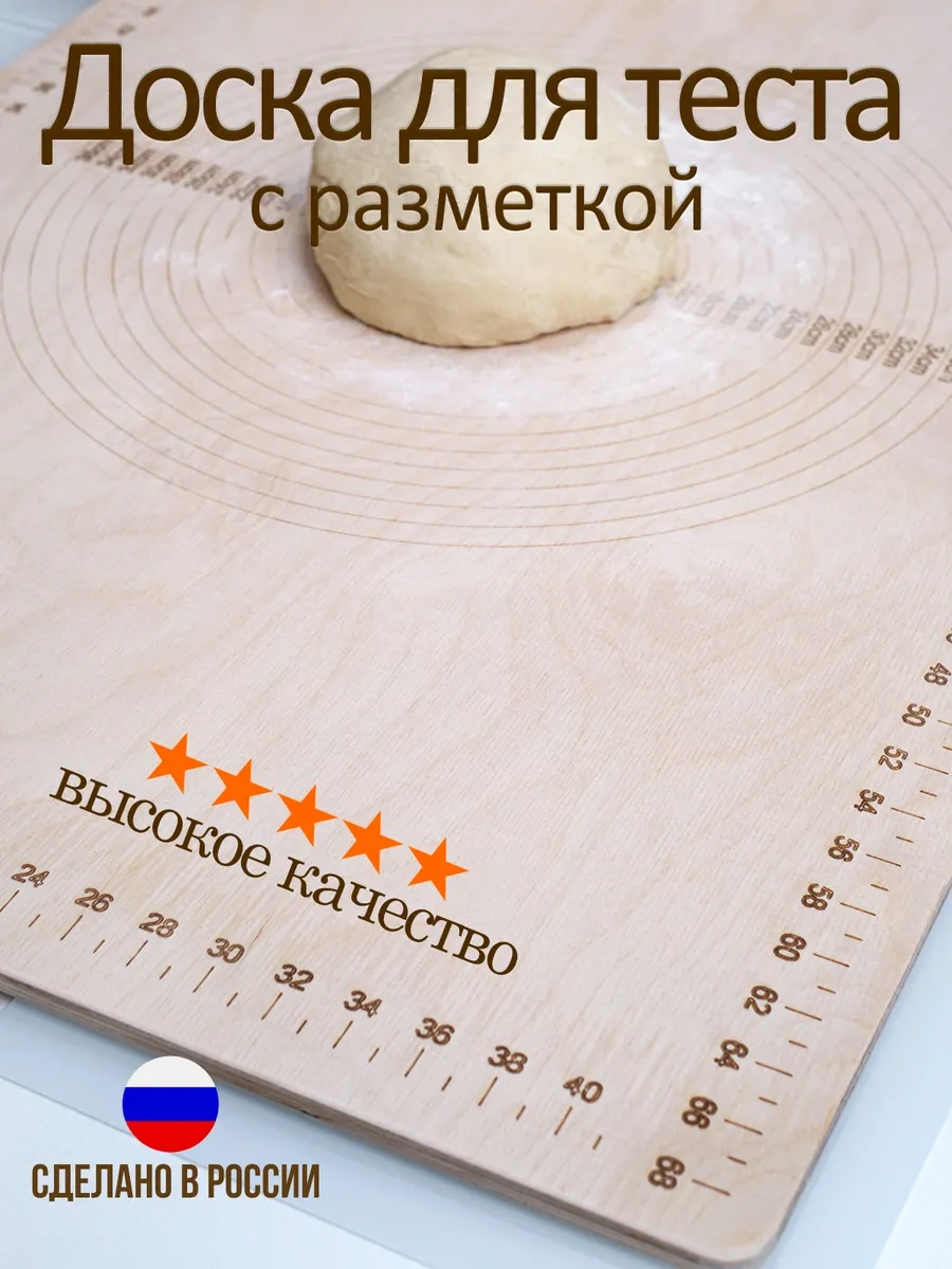 House İn Trend Hamur İçin Büyük Tahta 75 X 50 318954106 Bej