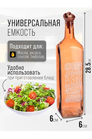 Mayer&boch Yağ Şişeleri 232791334 Bronz Rengi