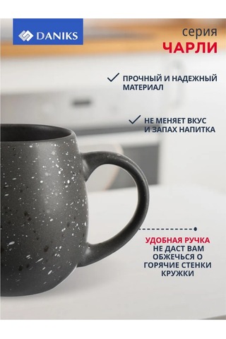 Daniks Çay Ve Kahve İçin 600 Ml Seramik Kupa 193723229 Siyah