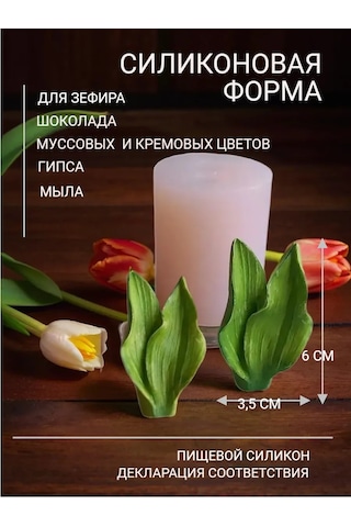 Koroleva Formy Silikon Kalıp Lale Yaprakları 3d 182701359 Diğer