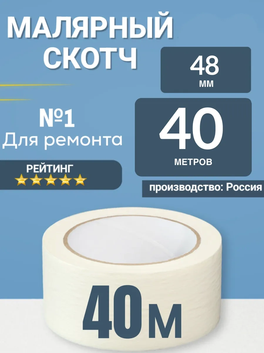 Vkusnaa Cena Geniş 40 M Boya Bandı 178107762