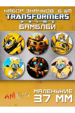 Anikoya Transformer Bumblebee Sırt Çantası Rozetleri 244783723 Gri