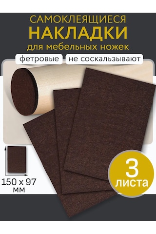 Hangwoods Mobilya İçin Keçe Mobilya Koruyucuları 177246519 Kahverengi