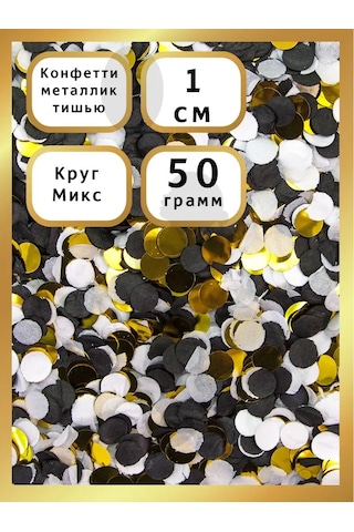 Eventbox 50 Gr Siyah, Beyaz, Altın Renkli Balon Ve Parti Konfetisi 133501156 Siyah Melanj