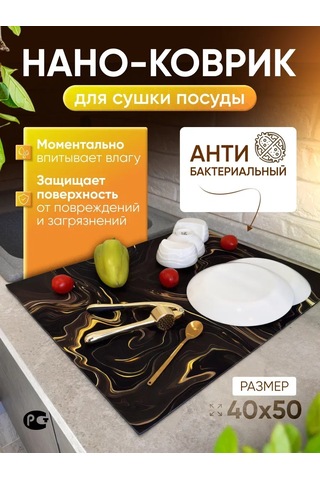 For Happiness Bulaşık Kurutma Matı 40x50 260797283 Siyah