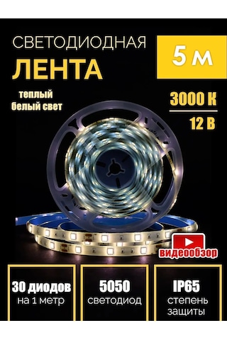 General Lighting Systems 5 Metre Ip65 Dış Mekan Aydınlatma 3000k Led Şerit 153565602 Sütlü