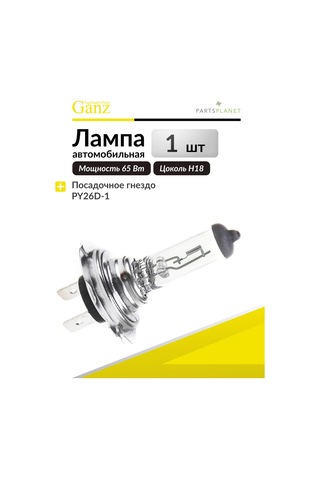 Ganz Araç Lambası H18, 12v 65w, 1 Adet 135933631