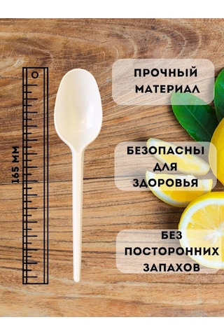 Sutest Tek Kullanımlık Yemek Kaşığı 165mm 151705283 100 adet