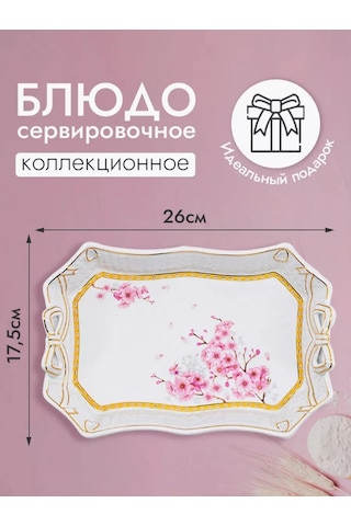 Rosenberg Sunum Tabağı 202055644 Beyaz