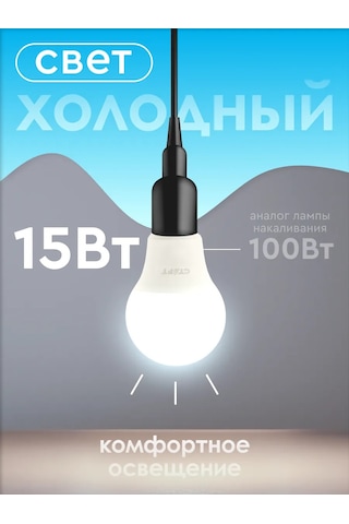 Start Led Ampul E27 Armut 15w 6500k 5 Adet 240134611