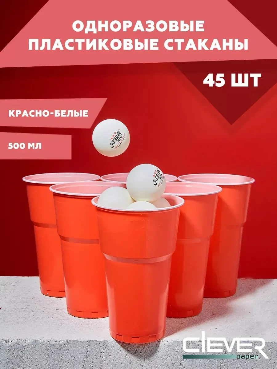 Clever Paper Bırpconga İçin 500 Ml Tek Kullanımlık Plastik Bardaklar, 45 Adet 161134459 Kırmızı
