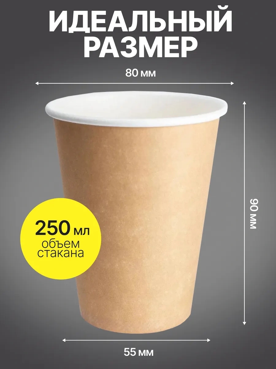 Pcelka 250 Ml Kahve Ve Meyve Suyu İçin Tek Kullanımlık Kağıt Bardaklar 278878421 100 adet