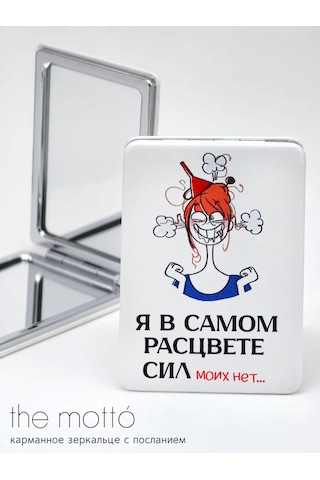 The Motto Anneye Arkadaşa Kardeşe Hediye Ayna Cep Telefon Anne, Arkadaş Ya Da Kız Kardeşinize Hediye Olarak Kullanıla Beyaz