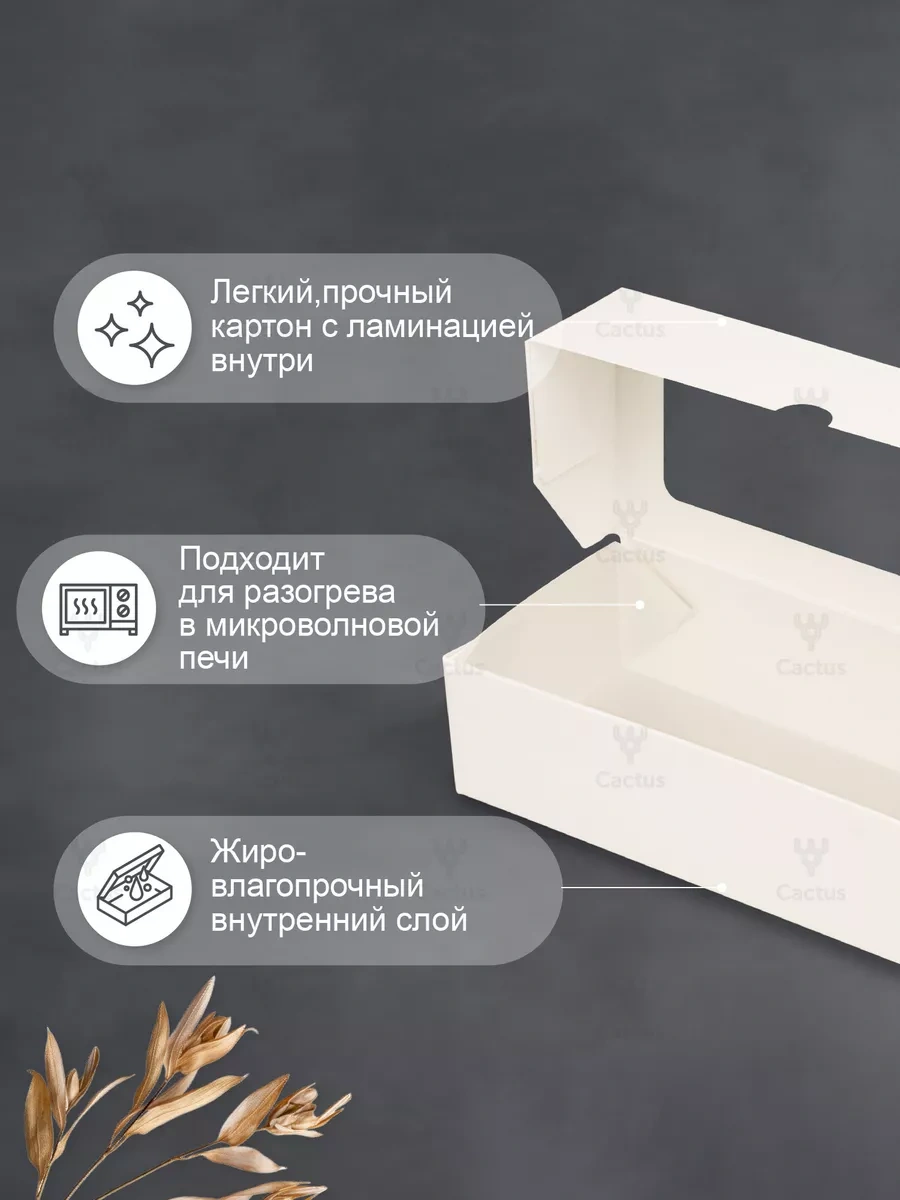 Cactus 500 Ml Pencereli Kraft Çikolata Kutusu, 50 Adet 208474286