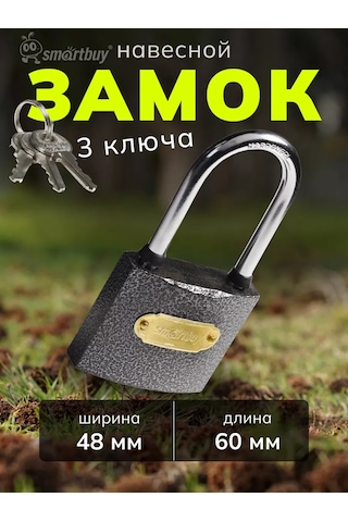 Smartbuy Sürgülü Kilit, Gövde 60 48 Mm, Uzatılmış Kanca D8.5 Mm 221865550