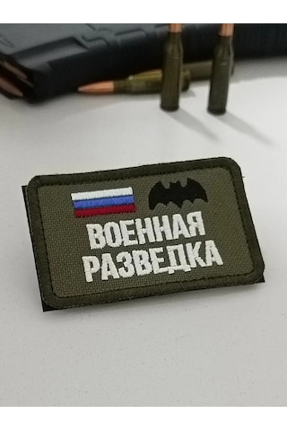 Foto Prınt Cırt Cırtlı Arma Askeri İstihbarat. Özel Kuvvetler Yarasa 304410737