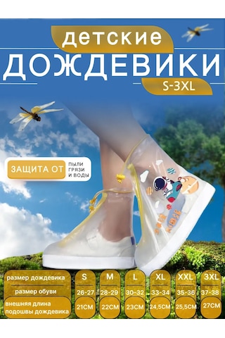 Ay Mıx Yağmurluk Ayakkabılık Ayakkabı Kılıfları 404189011