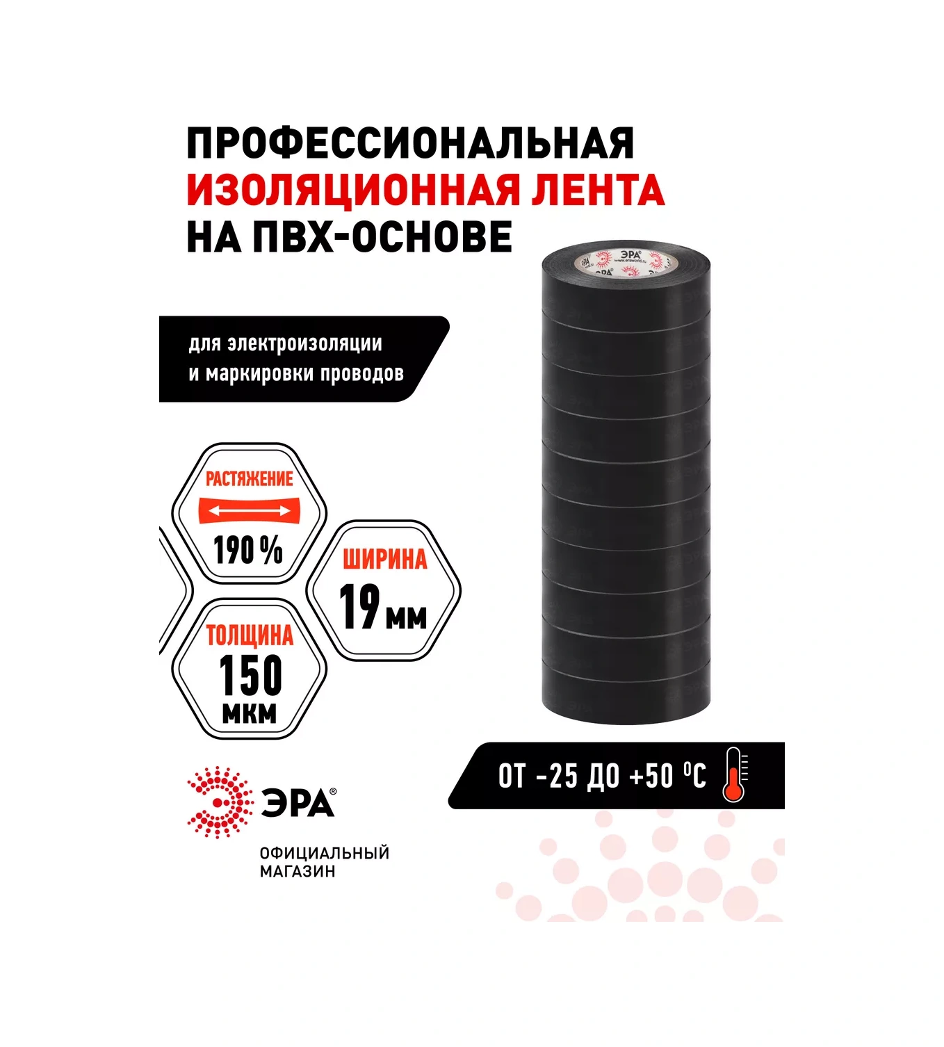 Era Siyah Pvc Geniş Bant Seti 19mm X 20m 10 Adet 265494886