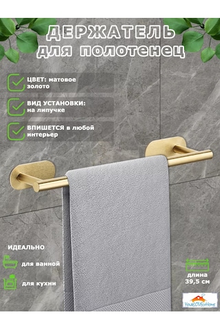 Yourlovelyhome Havlu Tutucu - Kendinden Yapışkanlı Rulo Askısı 227335578 Altın Rengi