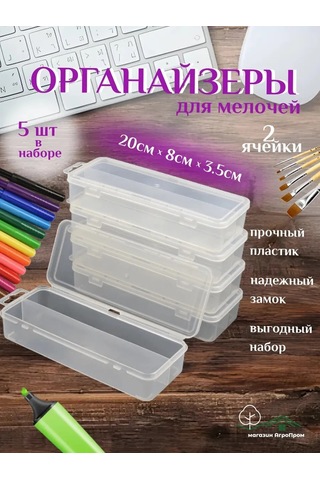 Boxplast Küçük Eşyalar İçin Düzenleyici, 5'li Paket, 200х80х35mm 432898849 Beyaz