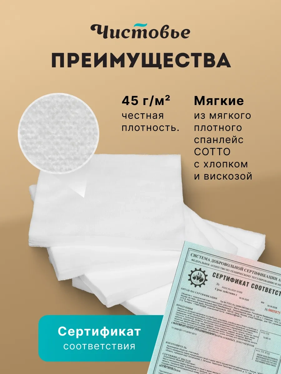 Cistov'e Cotto Pamuklu Tek Kullanımlık Mendiller 20x20 100 Adet 152695610