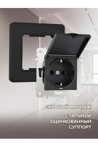 Arte Milano Topraklamalı Ve Kapaklı Gömme Priz 343354746 Set16-1-41-1 Black