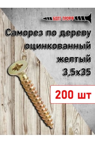 Bolt Proff Çelik Vida 3,5x35 Mm Sarı Galvanizlenmiş 200 Adet 269485497 Diğer