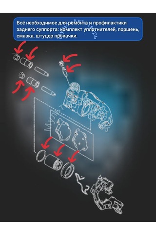 Lynxauto Focus 2 3 Mazda 3 Pistonlu Arka Kaliper Tamir Takımı 398511549