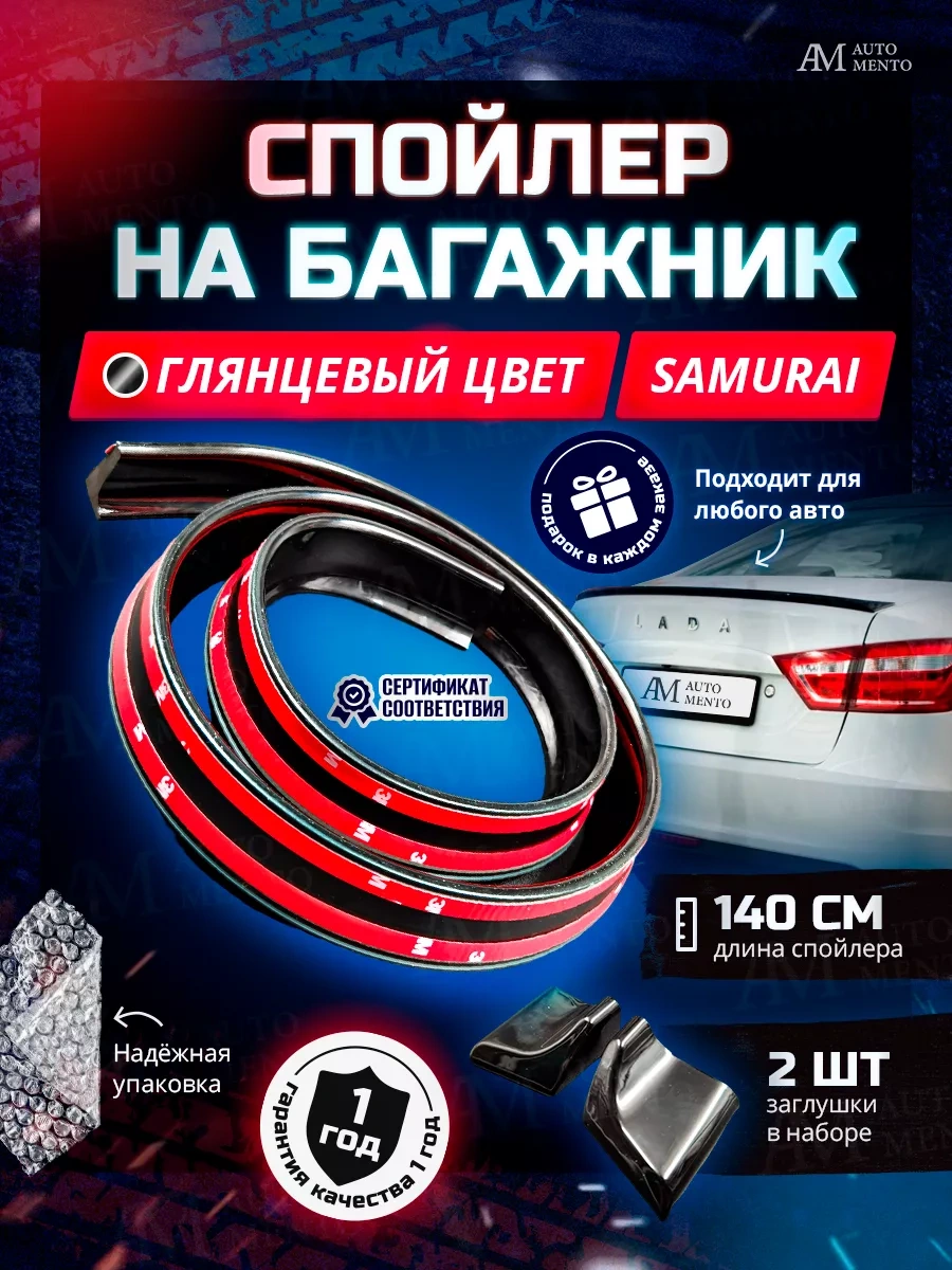 Automento Araba Parlak Spoiler Lip 162345259